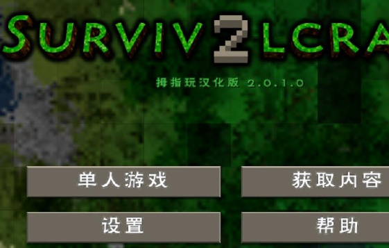 生存战争2中文版如何加模组  生存战争2中文版加模组方法介绍