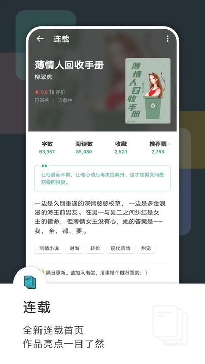 豆瓣阅读 V5.65.0