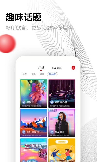 盯盯拍行车记录仪app V7.2.11.0602