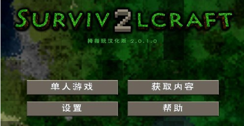 生存战争2中文版怎么调十字准星  生存战争2中文版调十字准星方法