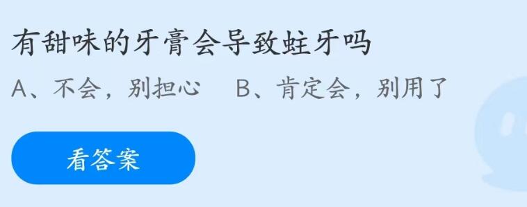 蚂蚁庄园2023年6月29日答案最新