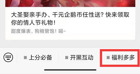 王者荣耀2023年6月28日每日一题