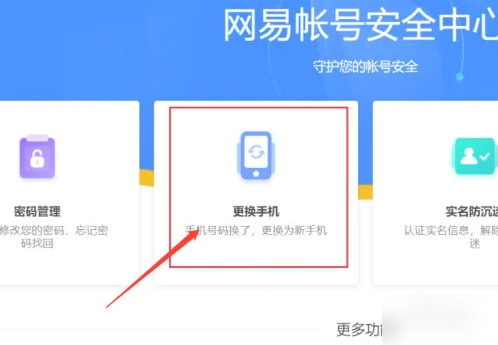 时空中的绘旅人怎么换手机号  时空中的绘旅人换手机号方法