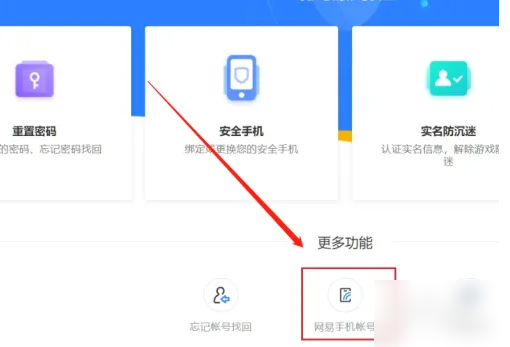 时空中的绘旅人怎么换手机号  时空中的绘旅人换手机号方法