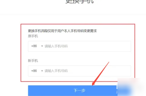 时空中的绘旅人怎么换手机号  时空中的绘旅人换手机号方法