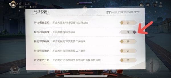 时空中的绘旅人怎么关战斗*  时空中的绘旅人关战斗*方法