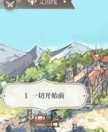 时空中的绘旅人怎么换线路  时空中的绘旅人换线路方法介绍