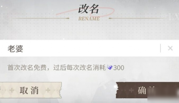 时空中的绘旅人如何给猫改名  时空中的绘旅人给猫改名方法介绍