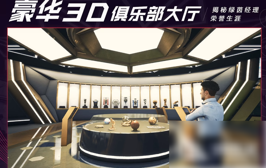 绿茵信仰如何更换主队 绿茵信仰球队更换指南