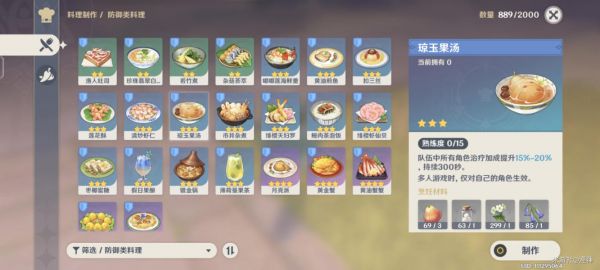 原神3.6新增食谱大全[图]