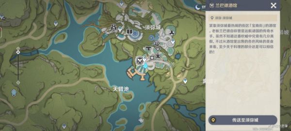 原神3.6新增食谱大全[图]