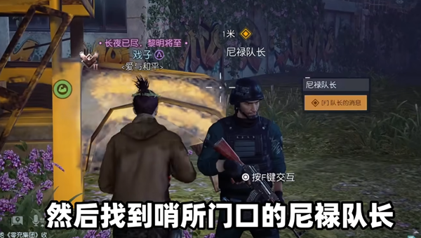 黎明觉醒白鳄女王位置一览[图]