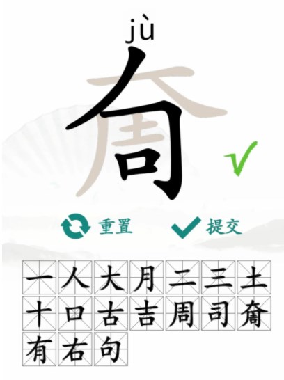 汉字找茬王奝找出17个字通关方法[图]