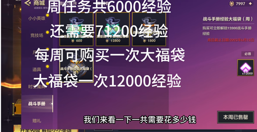 金铲铲之战战斗手册价格一览[图]
