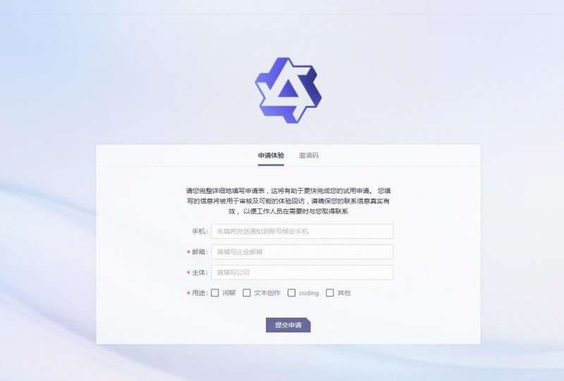 通义千问邀请码获取方法[图]