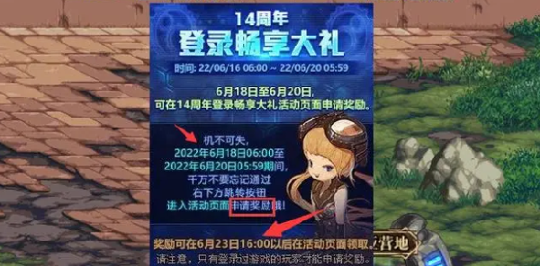 dnf冒险团改名卡获得方法[图]
