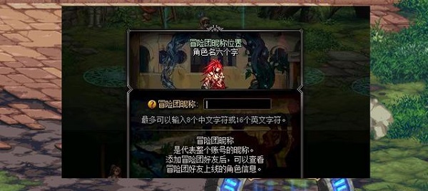 dnf冒险团改名卡获得方法[图]