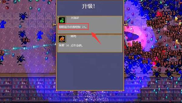 吸血鬼幸存者刷金币方法攻略[图]