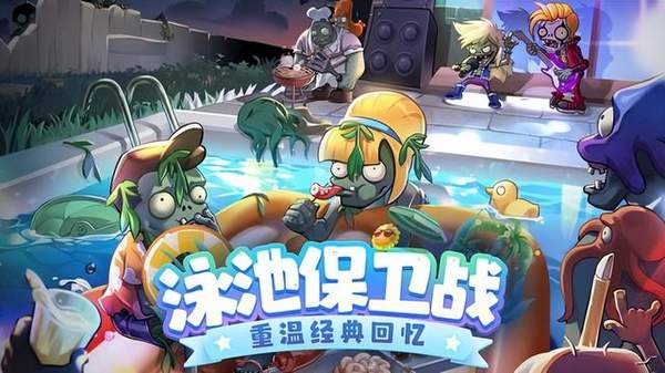 植物大战僵尸2植物排行以及培养攻略[图]