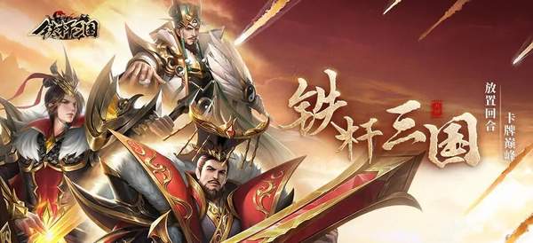 铁杆三国礼包码大全[图]