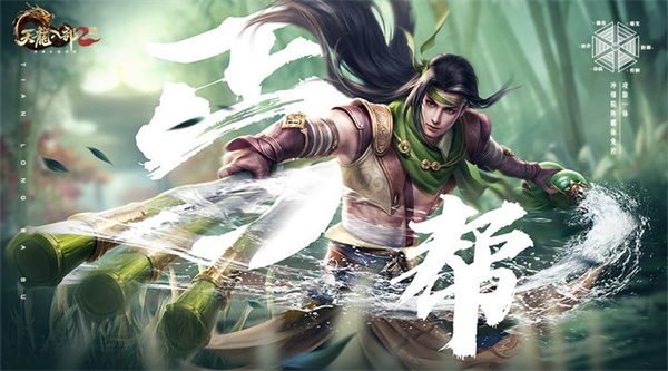 天龙八部2手游职业选择攻略[图]