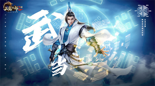 天龙八部2手游职业选择攻略[图]