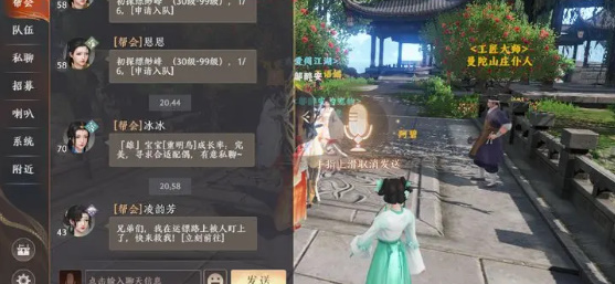 天龙八部2语音系统设置攻略[图]