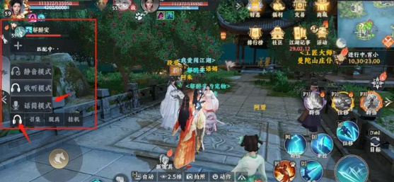 天龙八部2语音系统设置攻略[图]
