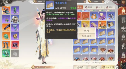 天龙八部2藏宝图获取方法攻略[图]
