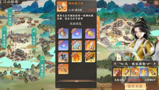 天龙八部2藏宝图获取方法攻略[图]