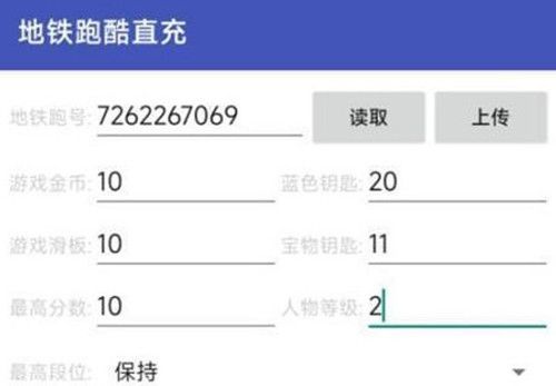地铁跑酷呼和浩特直充使用方法[图]