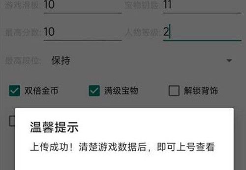 地铁跑酷呼和浩特直充使用方法[图]