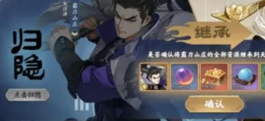 武林闲侠如何完成开荒 武林闲侠完成开荒方法