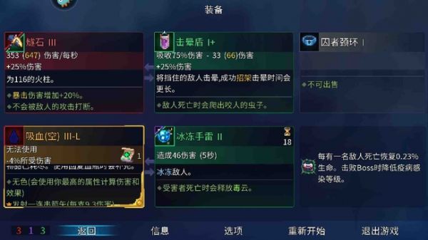 重生细胞吸血技能怎么用 重生细胞吸血技能介绍