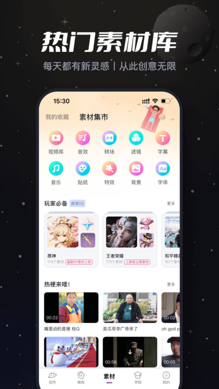 必剪 V2.39.0