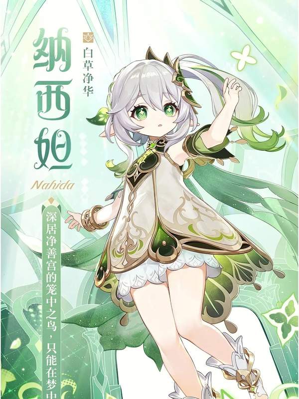 原神3.6角色强度排行一览[图]