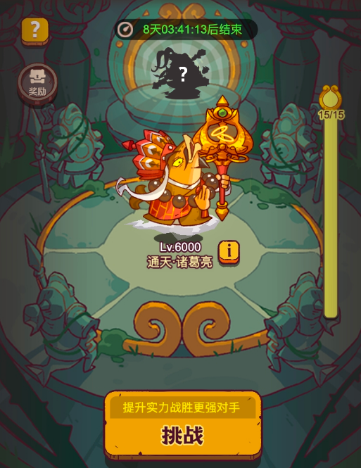 咸鱼之王神魔之战奖励一览[图]