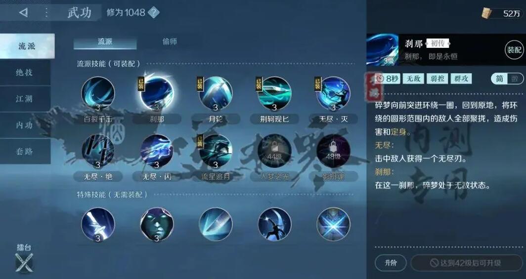 逆水寒手游职业大全