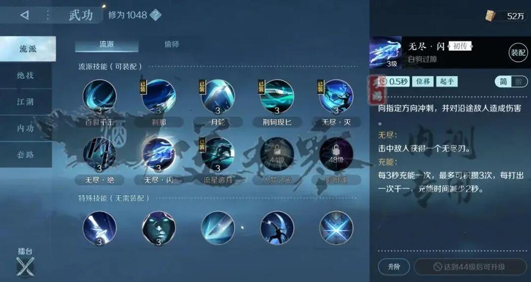 逆水寒手游职业大全