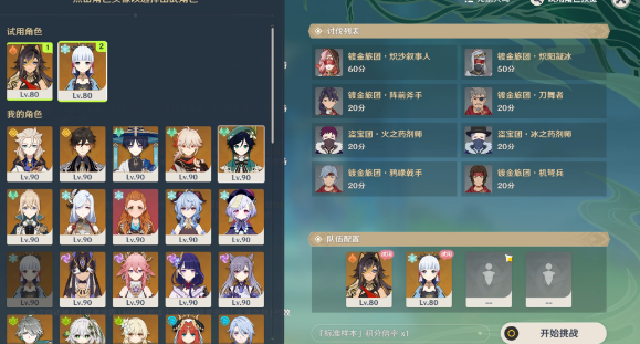 原神3.6合剂演进第二天通关攻略[图]
