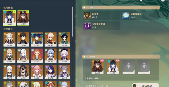 原神3.6合剂演进第二天通关攻略[图]