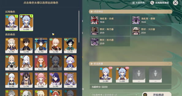 原神3.6合剂演进第二天通关攻略[图]