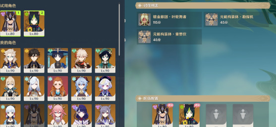 原神3.6合剂演进第三天攻略[图]