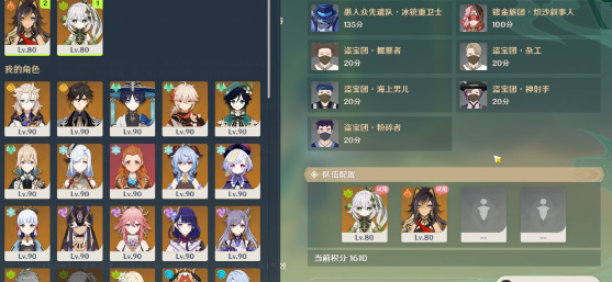 原神3.6合剂演进第三天攻略[图]