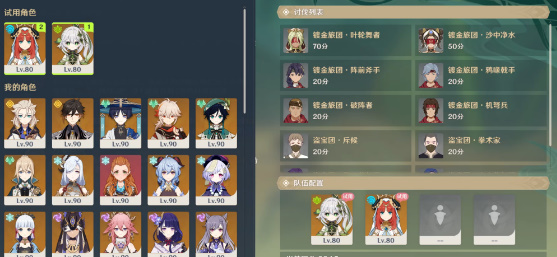 原神3.6合剂演进第三天攻略[图]