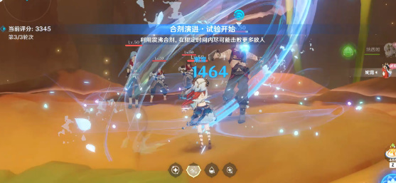 原神3.6合剂演进第三天攻略[图]