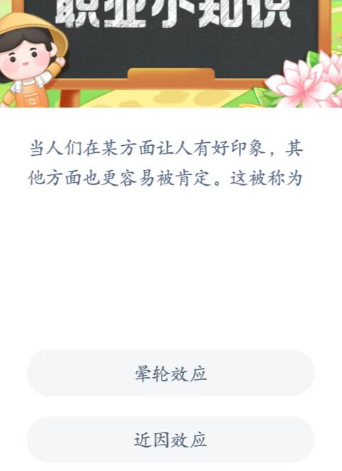 蚂蚁新村小课堂2023年6月29日答案最新