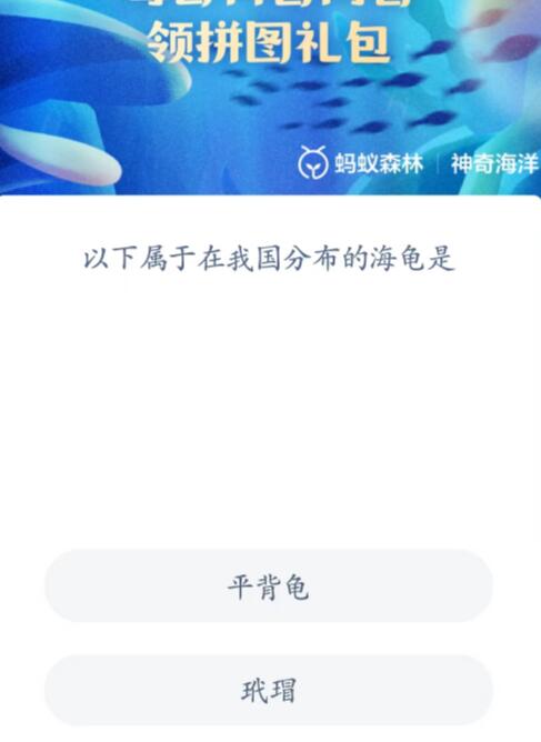2023神奇海洋科普问答6月29日答案