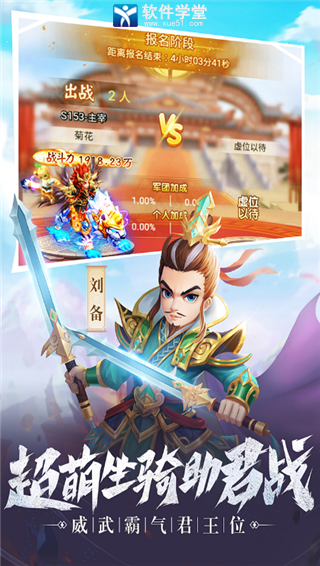 名酱三国如何提升闪避  名酱三国提升闪避方法介绍