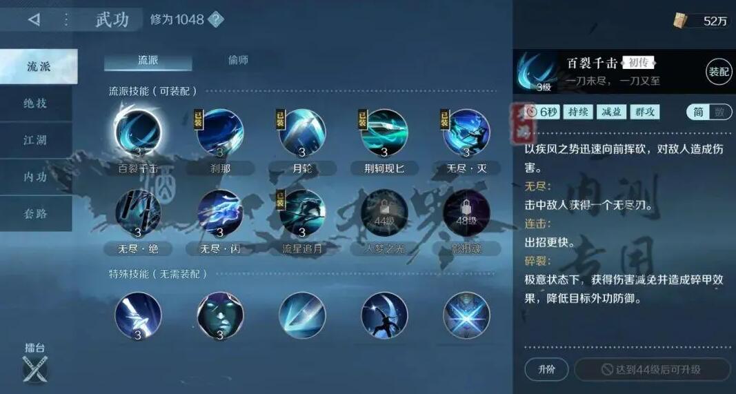 逆水寒手游攻略大全